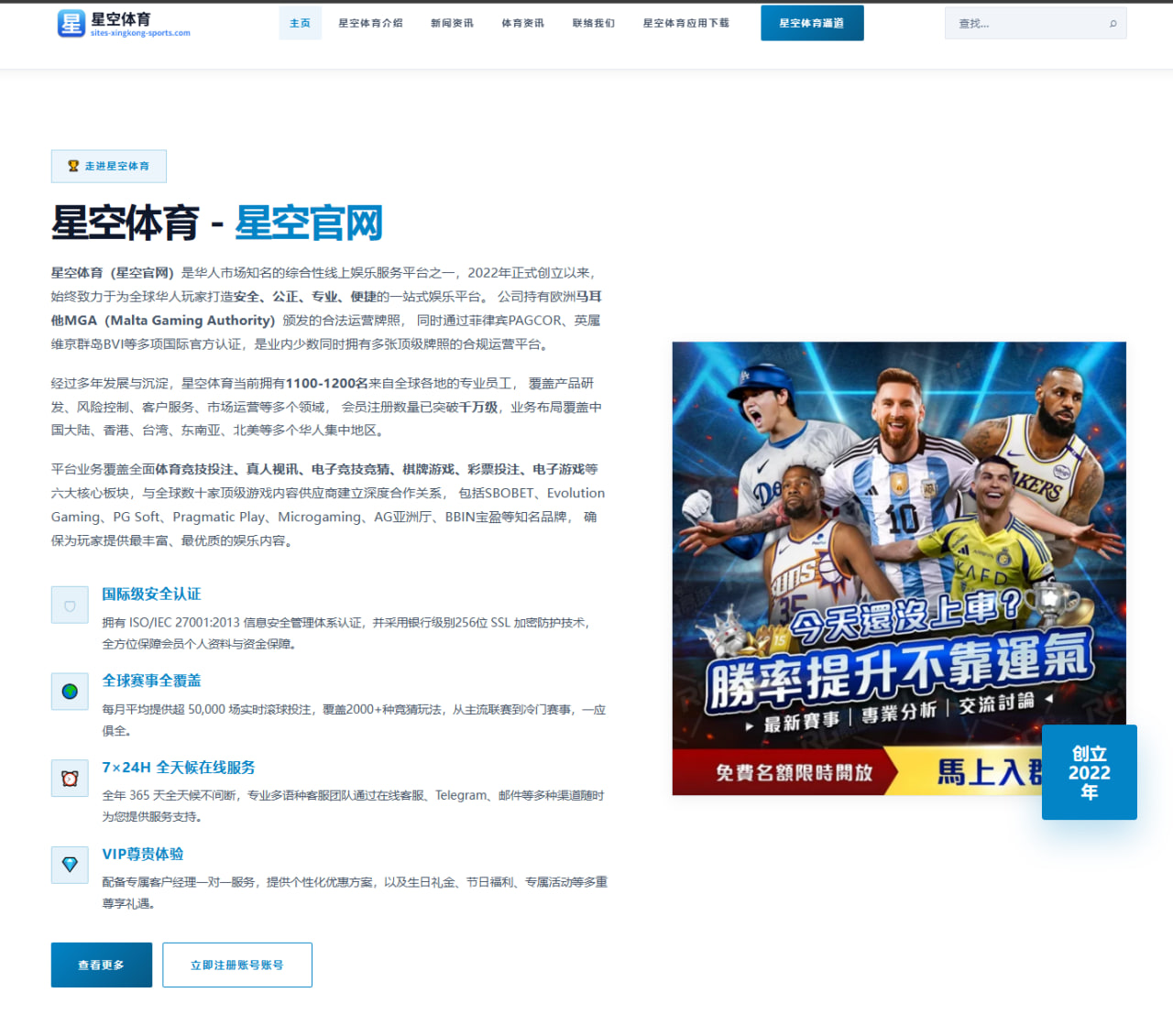 2026年亚洲杯中国男足战术调整及未来展望分析