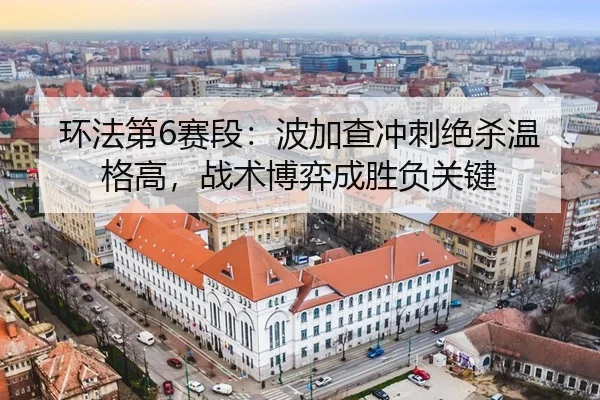 huan-fa-di-sai-duan-bo-jia-cha-chong-ci-jue-sha-wen-ge-gao-zhan-shu-bo-yi-cheng-sheng-fu-guan-jian-3-428.jpg