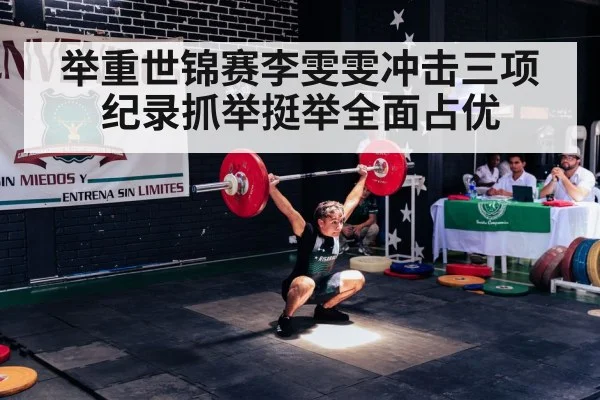 weightlifting snatch