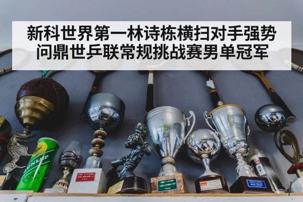 championship trophy table tennis