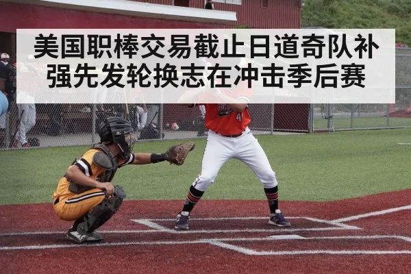 baseball player